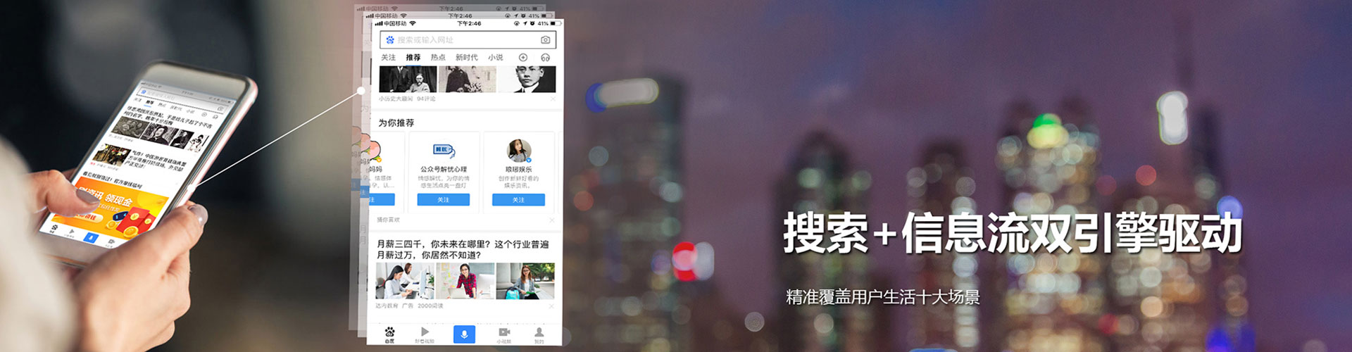 浑南信息流推广